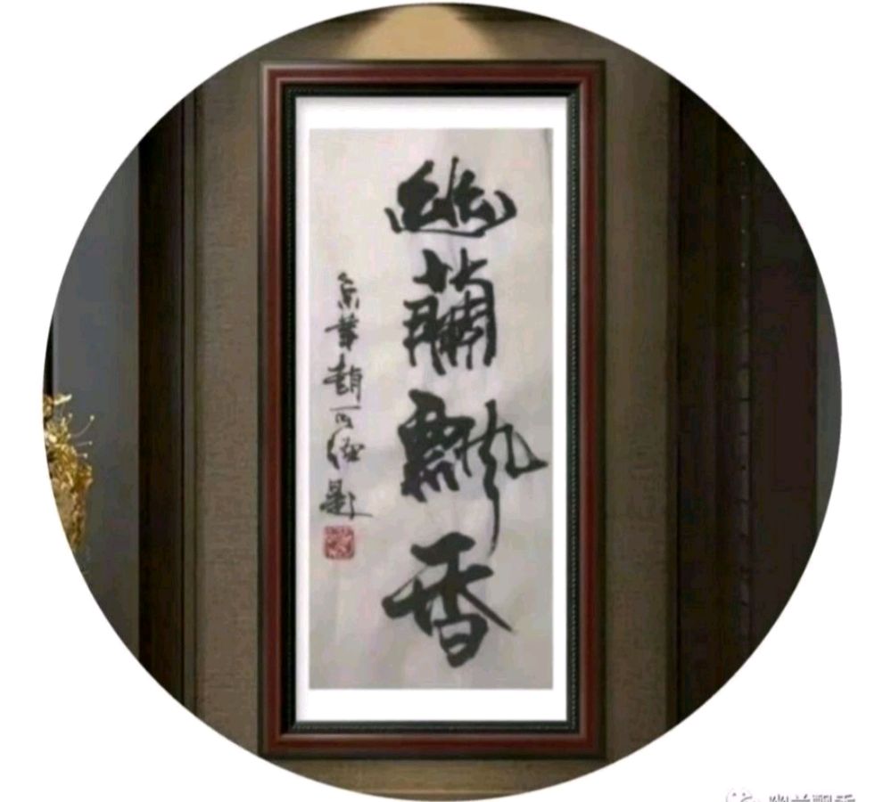 周伟(幽兰）《元宵节·灯影团圆夜》‖诵读:露露