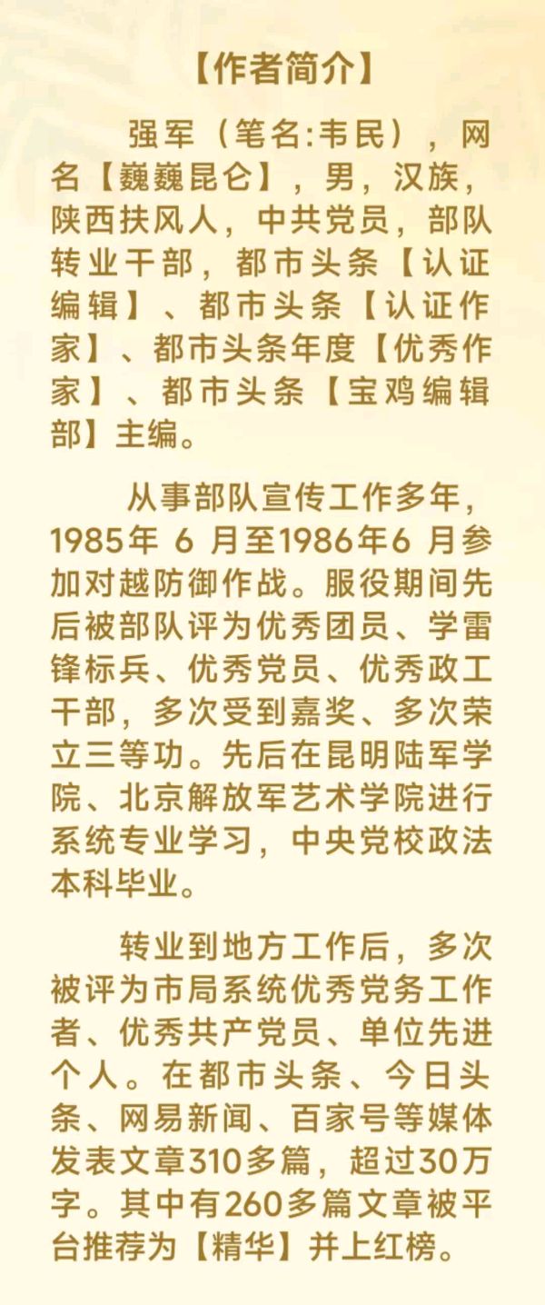 〖春节专刊〗（20）【散文】《大年初八的风俗和禁忌》作者:强军/陕西宝鸡（图12）