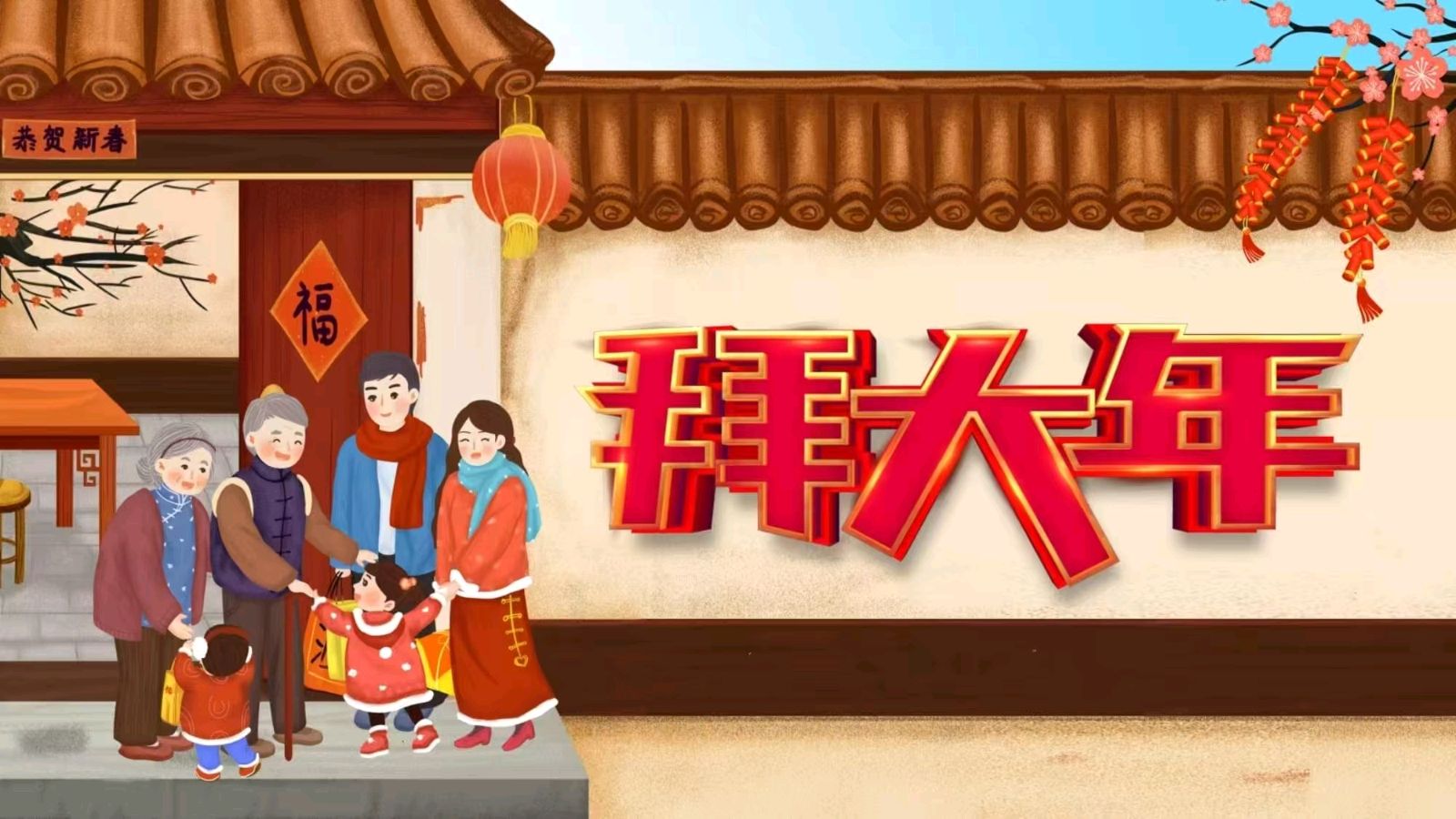 【明心文学】水川/年俗记忆组诗（5—8）主播/薇薇（图2）