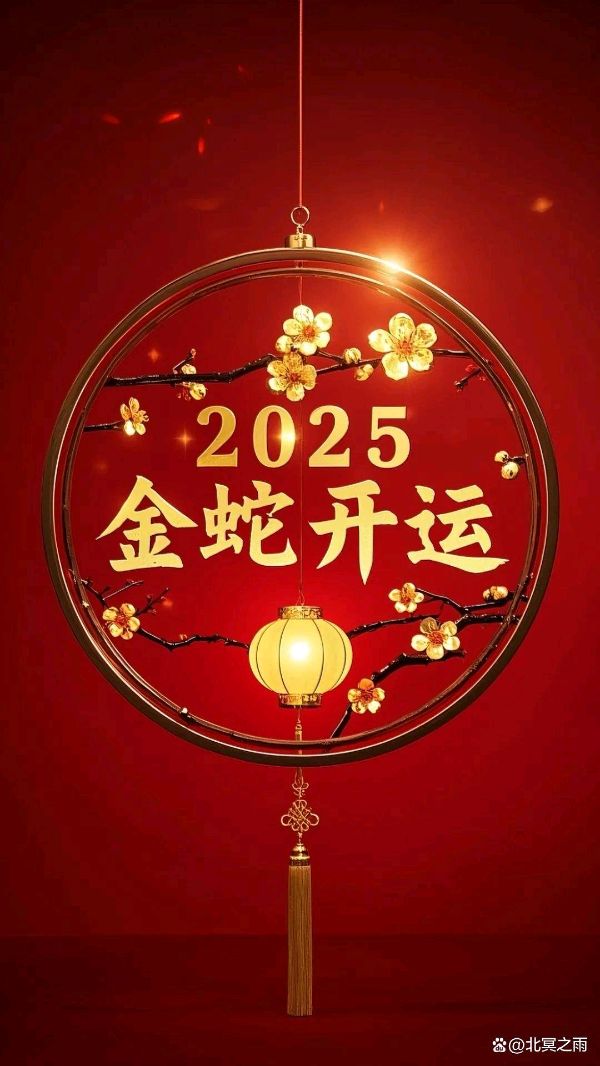 [北京头条]江苏诗人刘北平(德美杏子)老师的精选作品《立春》，朗诵/一涵（图4）