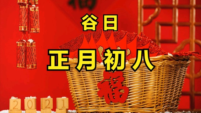 藏头诗:正月初八文/王俊杰(天津)（图3）