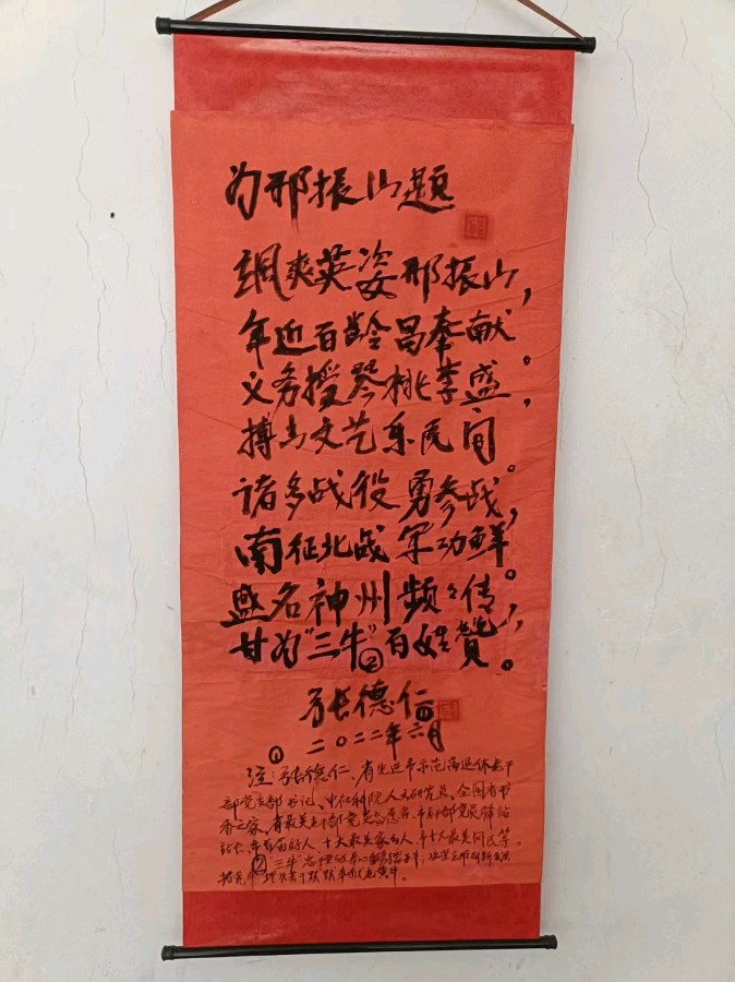 名家专栏 |张德仁:春节学英模年味分外浓一 一牡丹江市西安区讧滨街道江滨社区离退休干部党支部春节开展学习身边茧模活动侧记(图7)