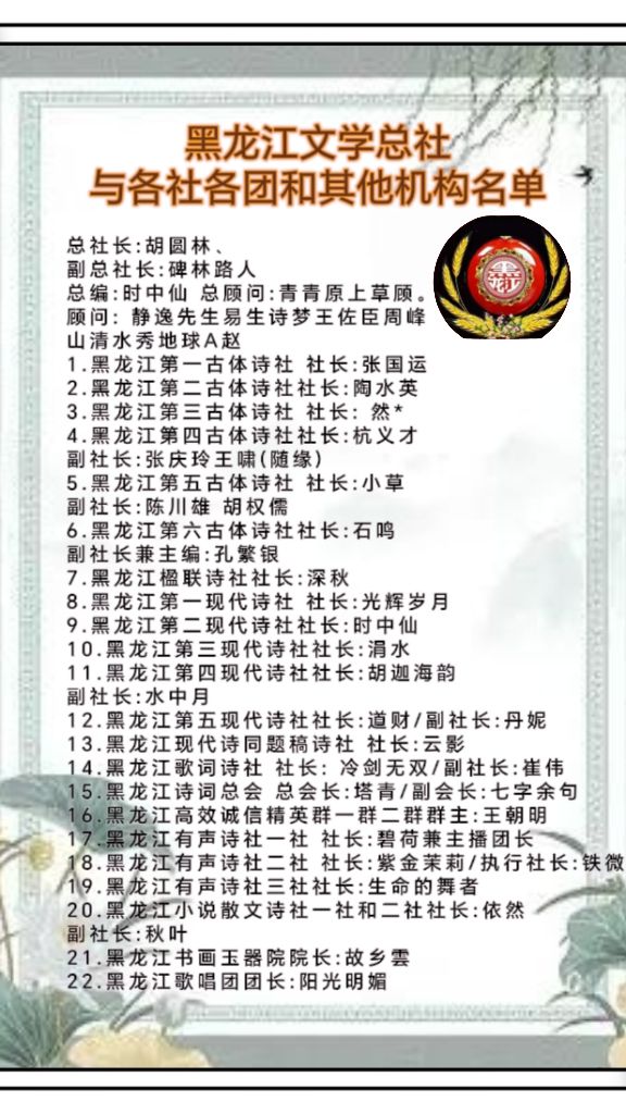 【黑龙江文化传媒 有声诗社】力推上刊诗人：王仁爽佳作《立春》主播：河边草 倾情诵读 / 编辑：碧荷（第321期）（图10）