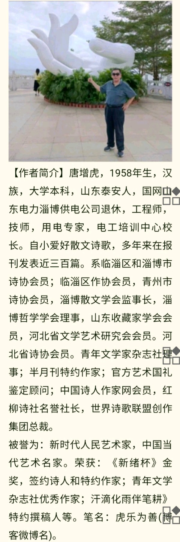 【添声杨柳枝·初春】文/唐增虎/主播/甜美台妹（图8）
