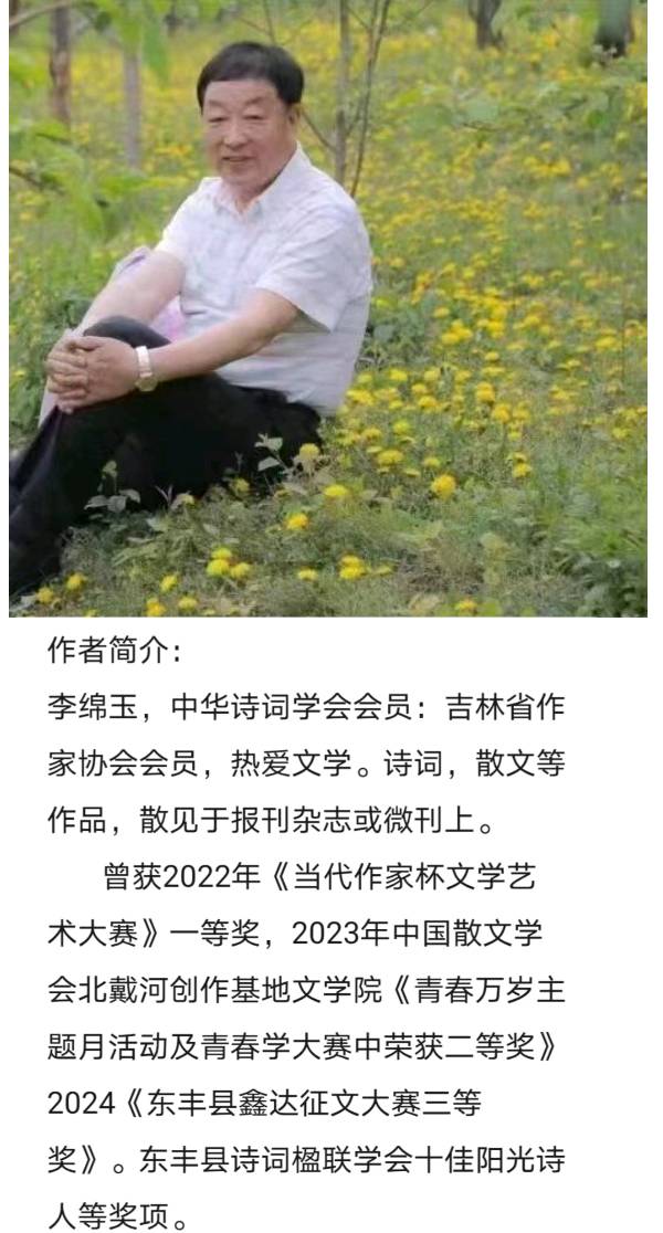 李绵玉诗歌《新春抒怀》主播：小菜一碟 编辑：小鱼儿 【秦岛韵声】（第1261期）（图8）