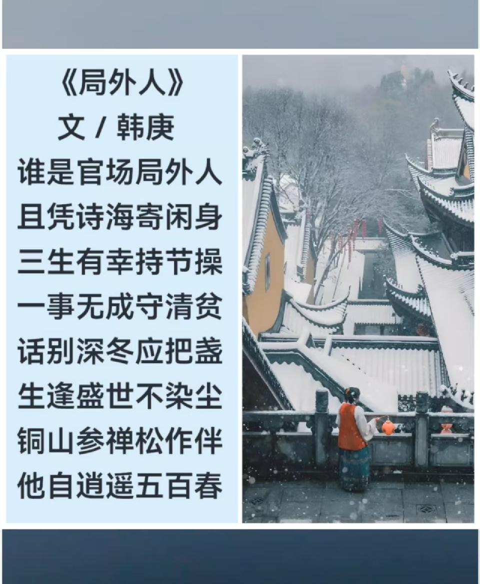 韩庚的《局外人》