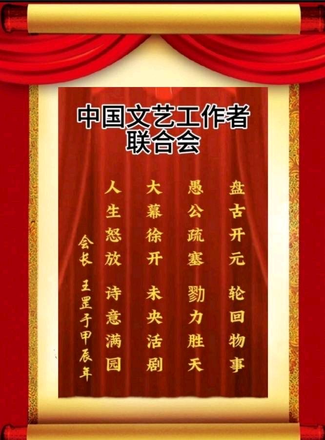 中国艺联《百花园地》诗词合刊第51期(B 刊)(图2)