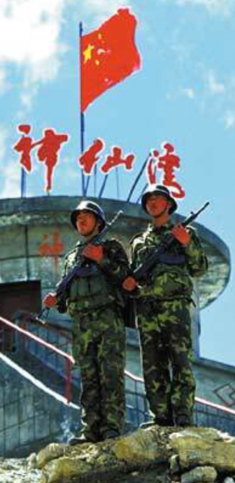 【卓然艺术联盟】哨兵之歌｜作者：宋协龙 朗诵：安湛（总2473期）（图3）