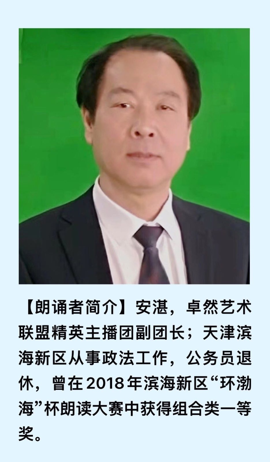 【卓然艺术联盟】哨兵之歌｜作者：宋协龙 朗诵：安湛（总2473期）（图14）