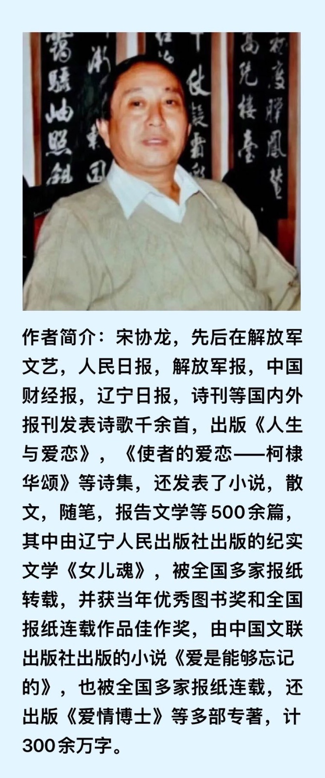 【卓然艺术联盟】哨兵之歌｜作者：宋协龙 朗诵：安湛（总2473期）（图12）