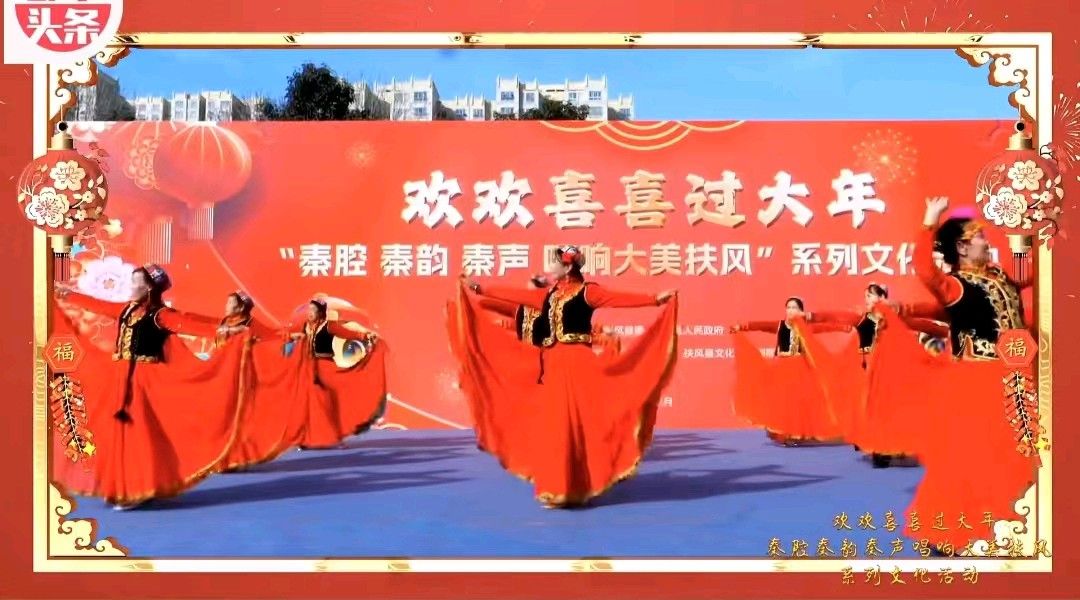 《陕西省宝鸡市扶风县2025年文化活动安排》文稿整理:强军/陕西/宝鸡（图8）