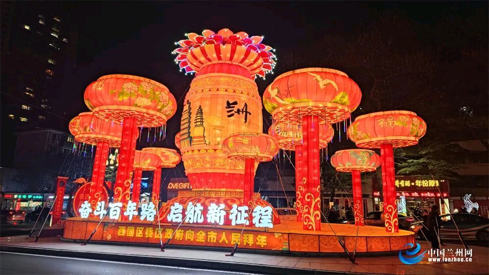 兰州西固迎春灯展即兴金夜（兰州）（图6）