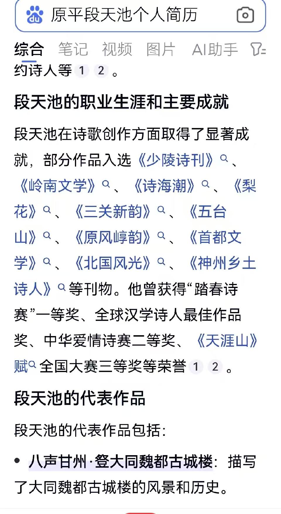 【名家诗坛】中国诗词社社长：山抹微云，虞美人（外一首）海外头条（图7）
