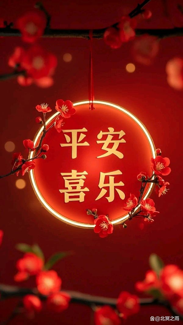 [北京头条]北京金润诗友之家精选特刊《2025恭贺新年接龙》（图15）