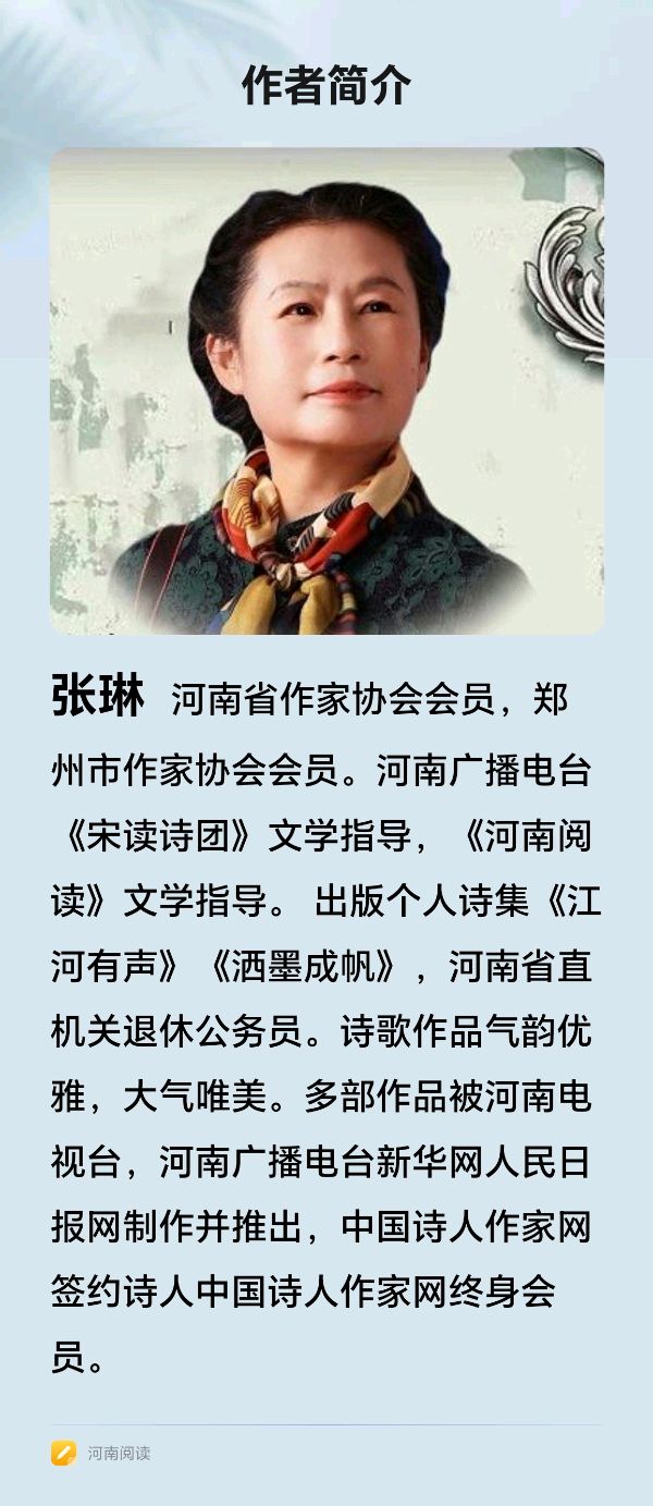 同题诵《情为何物》作者：张琳/ 诵读：木头.宋华（图4）