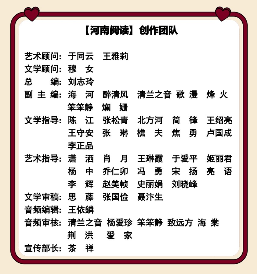 同题诵《情为何物》作者：张琳/ 诵读：木头.宋华（图8）