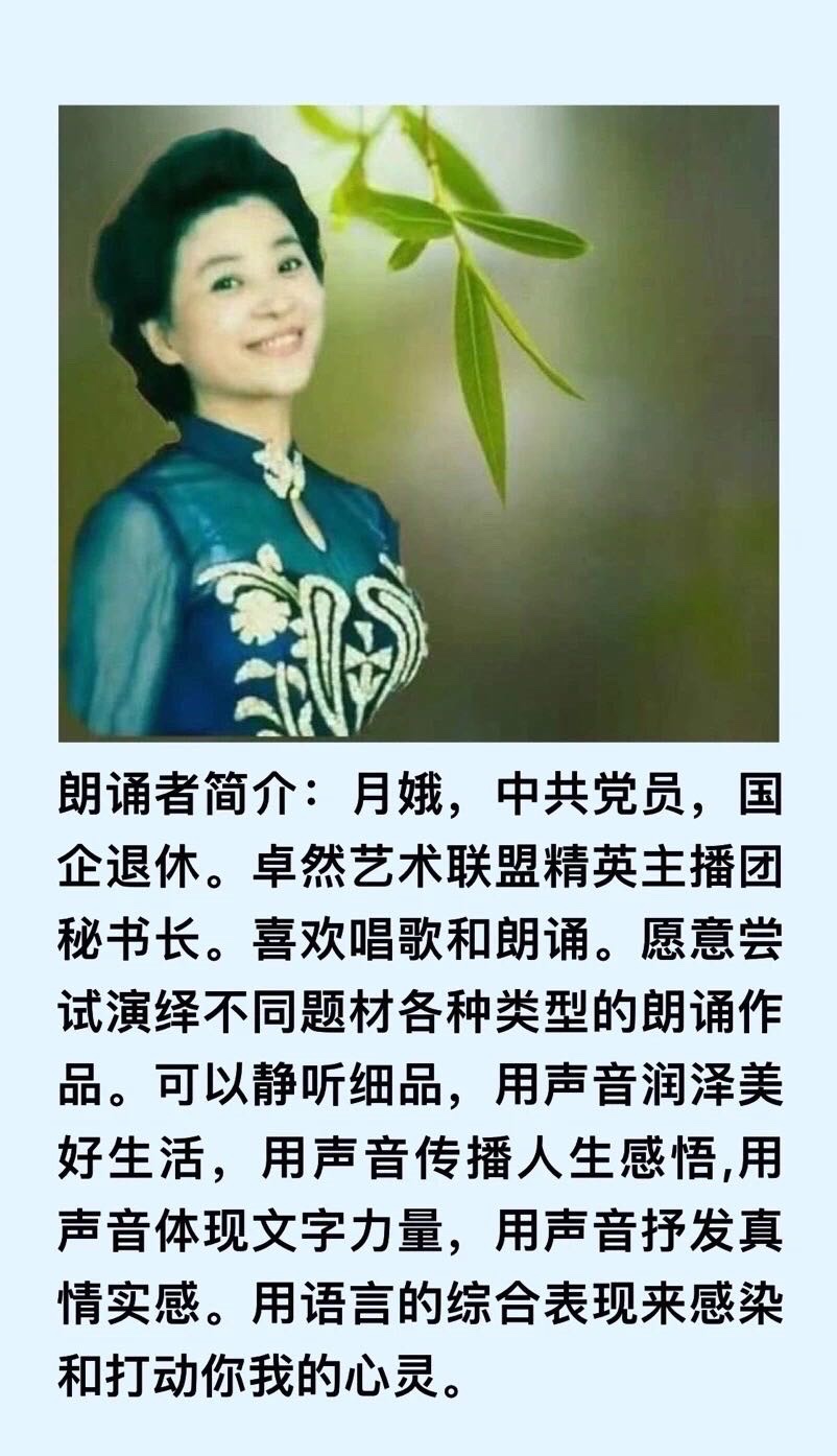 【卓然艺术联盟】呼唤良知｜作者：章晓宇 朗诵：月娥（总2475期）（图9）