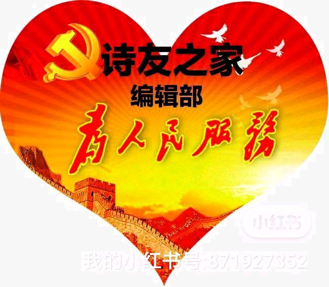 诗家创刊登李桂兰作品主编杨松