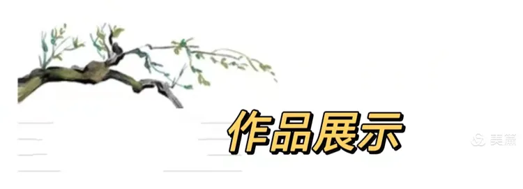 【积霖、松月湖诗社】七言绝句五十六法之四十四习作出刊