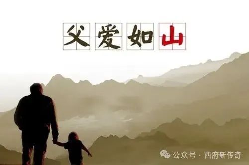 凤翔作家曹权利‖吴万哲《大山忆——我的父亲吴彦文》叙事艺术与主题意蕴探析/转自公众号:西府新传奇(图9)