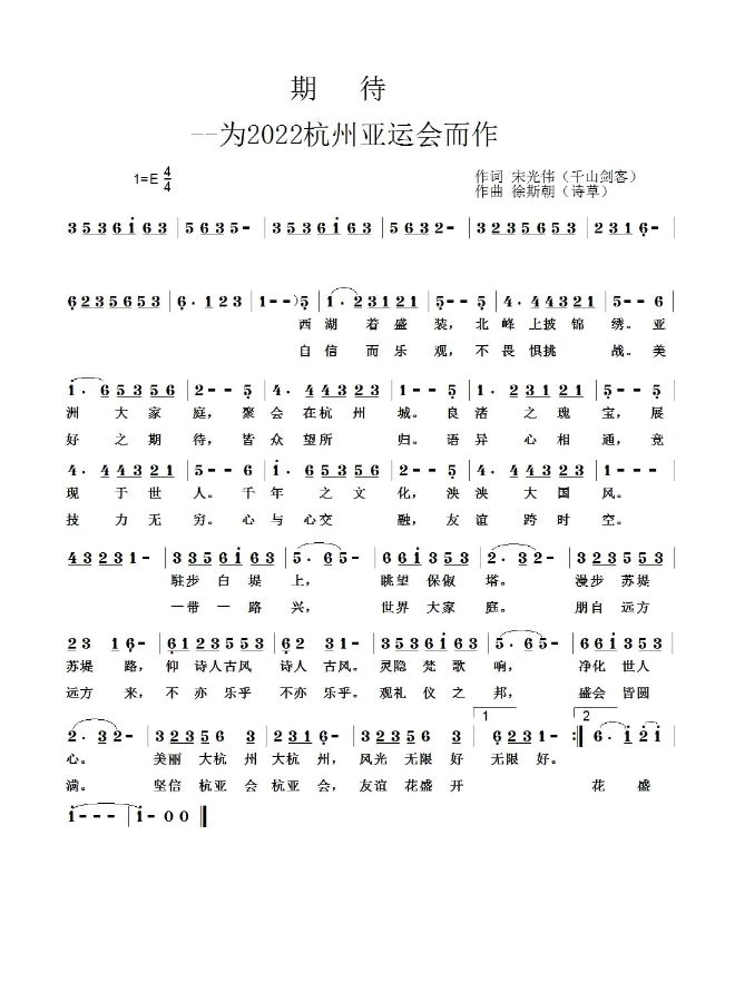 【首都版精品】祝哈亚冬会圆满成功（外一首）文/宋光伟（黑龙江）（图10）