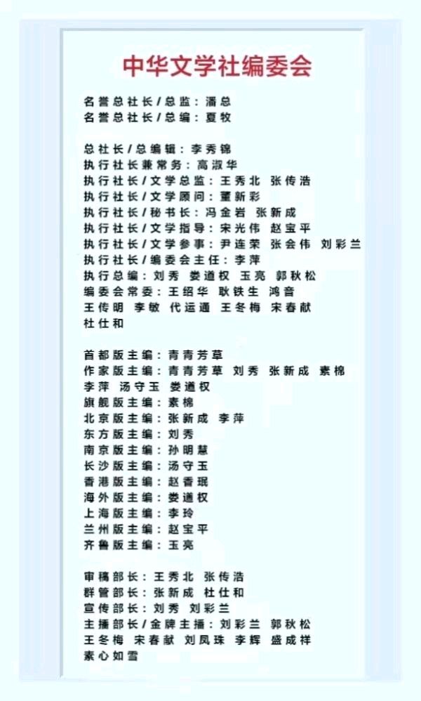 【首都版精品】祝哈亚冬会圆满成功（外一首）文/宋光伟（黑龙江）（图20）