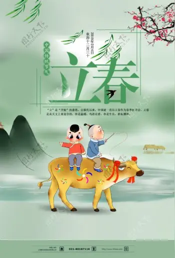 南国立春（文/刘利佳）……莲叶之珠文学社（图4）