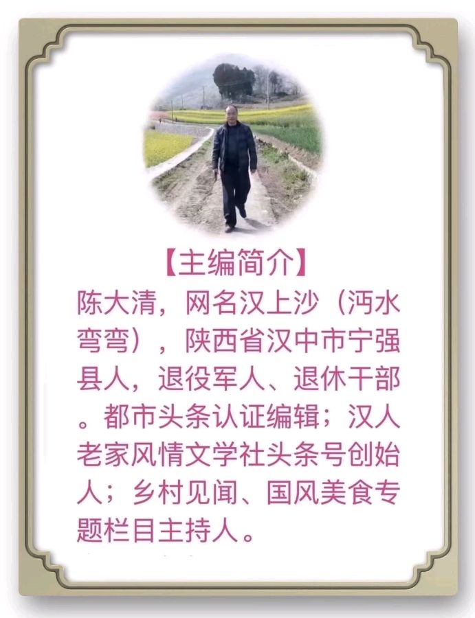 【国风燕赵诗社】汉上沙老师格律诗词个人专辑2025年一月刊！（图5）