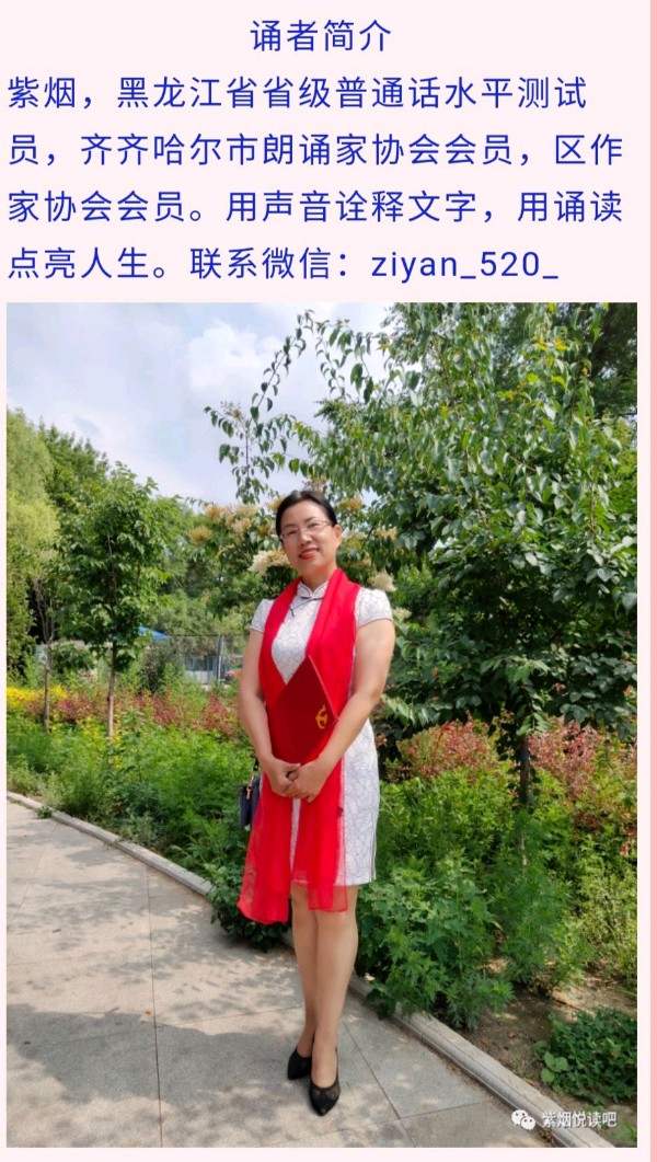 [北京头条]当代著名散文家爱国诗人费立强先生的《狂草散文》《春风煽情》汇十六小节，主播/紫烟（图2）