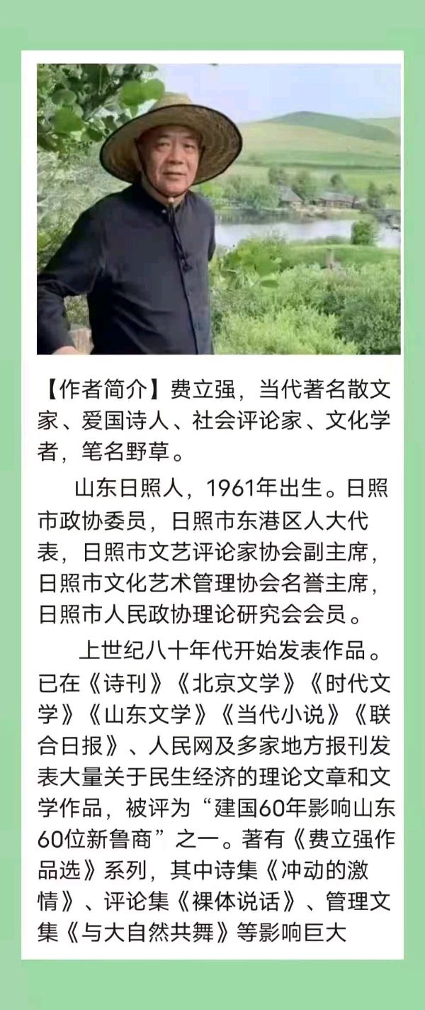 [北京头条]当代著名散文家爱国诗人费立强先生的《狂草散文》《春风煽情》汇十六小节，主播/紫烟