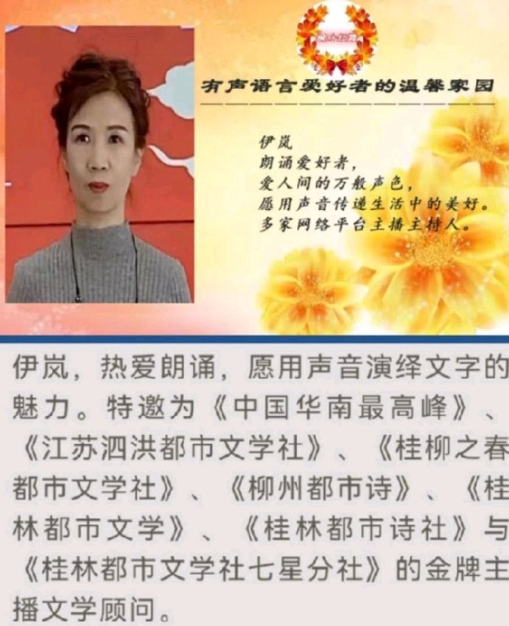 胡自坚先生《乙巳年感怀》格律诗五首/苏州金牌主播伊岚//桂林诗联（中国）华南最高峰（网刊）第375期.桂林头条.都市头条（图12）