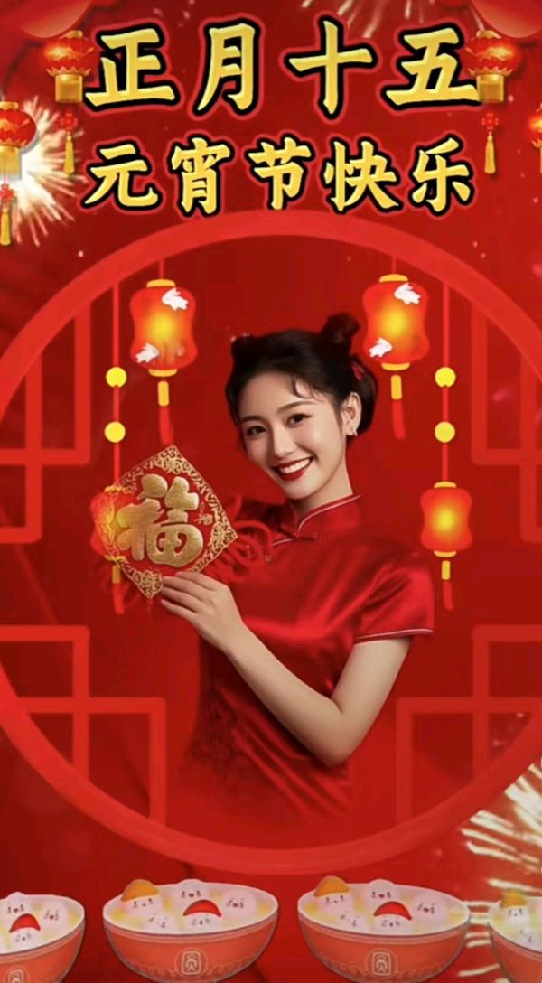 〖元宵节专刊〗④金典元宵诗词《正月十五夜灯》唐：张祜（图3）