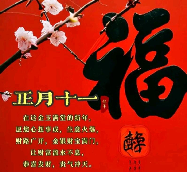 【散文】《2025年大年十一:在风俗与禁忌间游走的奇妙日常》作者:强军/陕西宝鸡（图2）