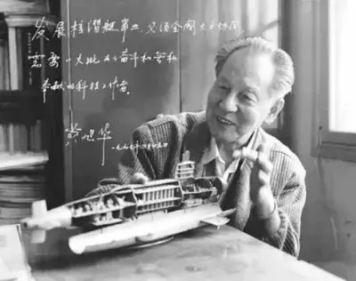 周建宏:沉痛悼念核潜艇之父黄旭华（图4）