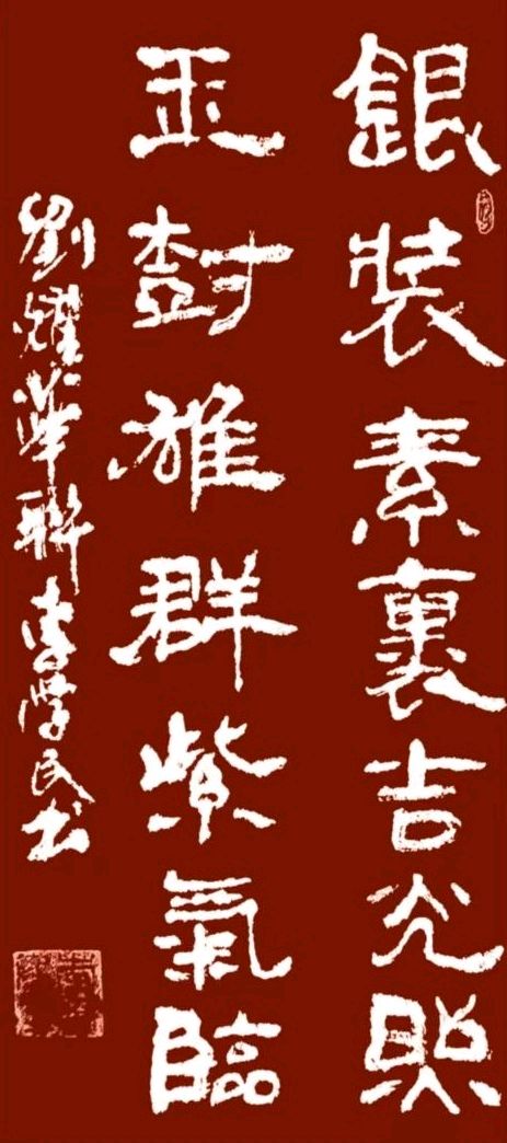银装素裹吉光照 ​玉树雄群紫气临∥韦运雪.李昇寿.唐江.莫天华.黄继平.班镇.刘兴华.文志清.牛在坤.李学民等佳作欣赏∥都市头条232期.书法江湖27期（图10）