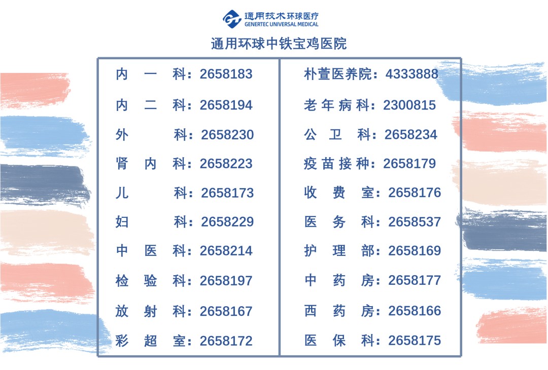 《广大患者的福音: 让呼吸衰竭患者顺畅呼吸——无创呼吸机治疗》 通用环球中铁宝鸡医院 2025年02月07日（图9）