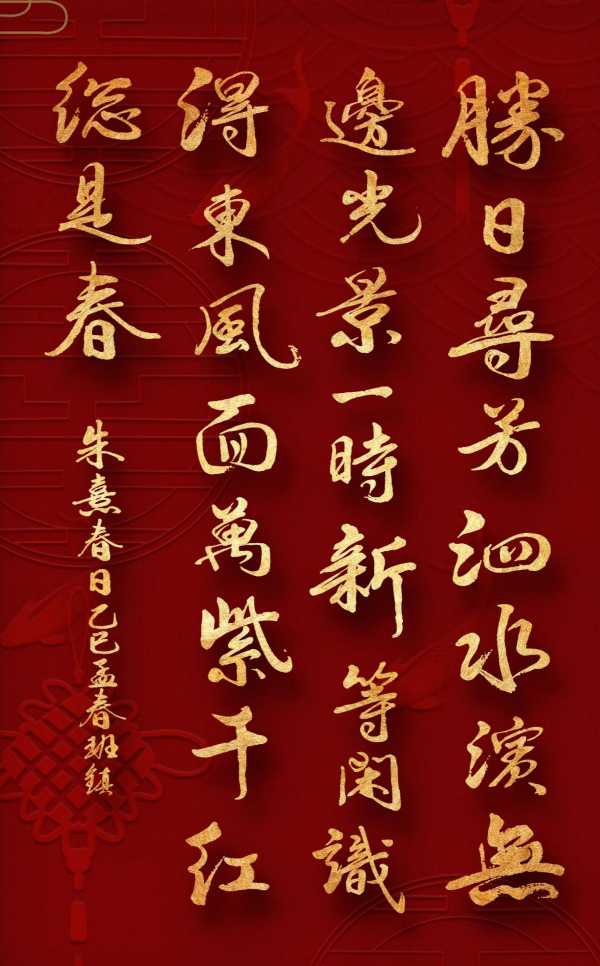 银装素裹吉光照 ​玉树雄群紫气临∥韦运雪.李昇寿.唐江.莫天华.黄继平.班镇.刘兴华.文志清.牛在坤.李学民等佳作欣赏∥都市头条232期.书法江湖27期（图24）