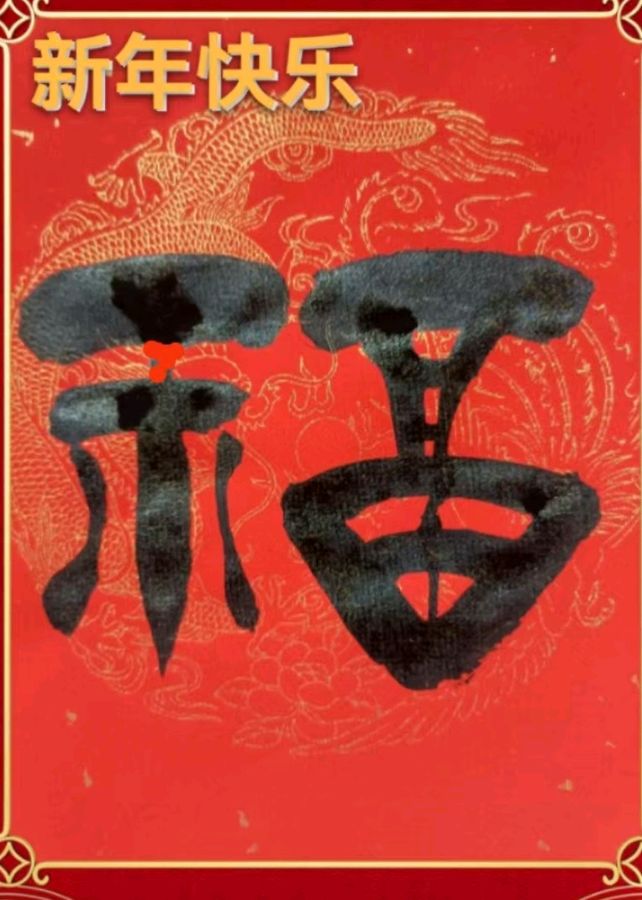 银装素裹吉光照 ​玉树雄群紫气临∥韦运雪.李昇寿.唐江.莫天华.黄继平.班镇.刘兴华.文志清.牛在坤.李学民等佳作欣赏∥都市头条232期.书法江湖27期（图28）
