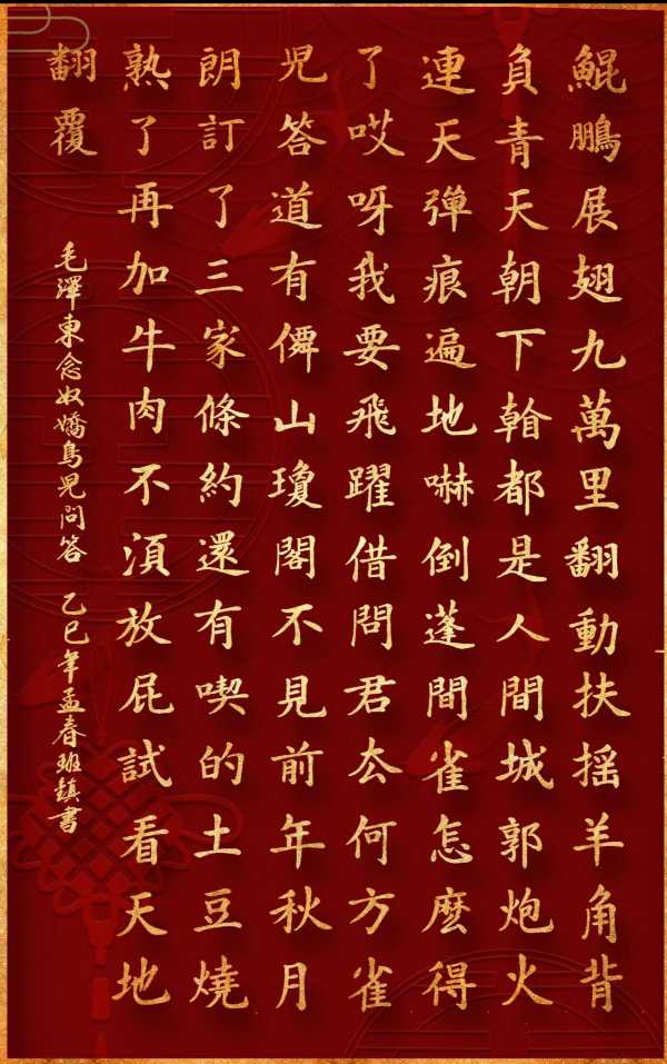 银装素裹吉光照 ​玉树雄群紫气临∥韦运雪.李昇寿.唐江.莫天华.黄继平.班镇.刘兴华.文志清.牛在坤.李学民等佳作欣赏∥都市头条232期.书法江湖27期（图52）