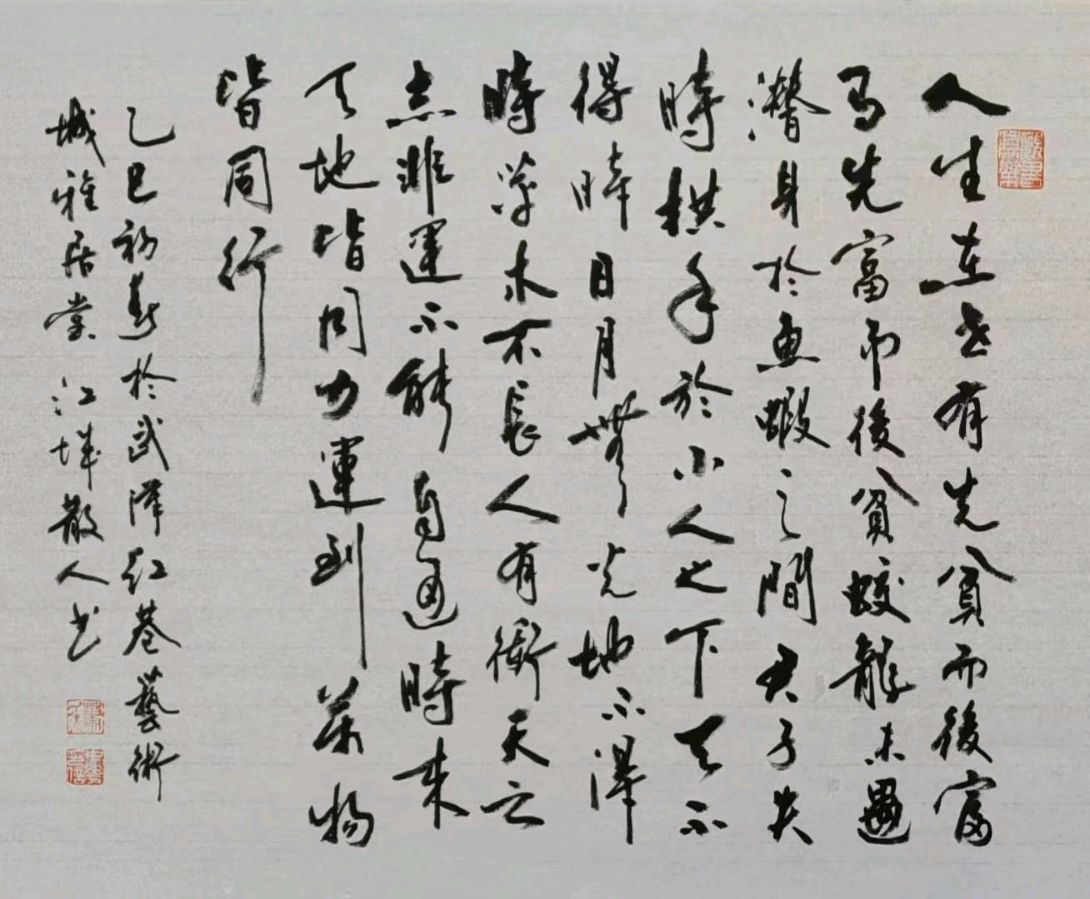 银装素裹吉光照 ​玉树雄群紫气临∥韦运雪.李昇寿.唐江.莫天华.黄继平.班镇.刘兴华.文志清.牛在坤.李学民等佳作欣赏∥都市头条232期.书法江湖27期（图73）
