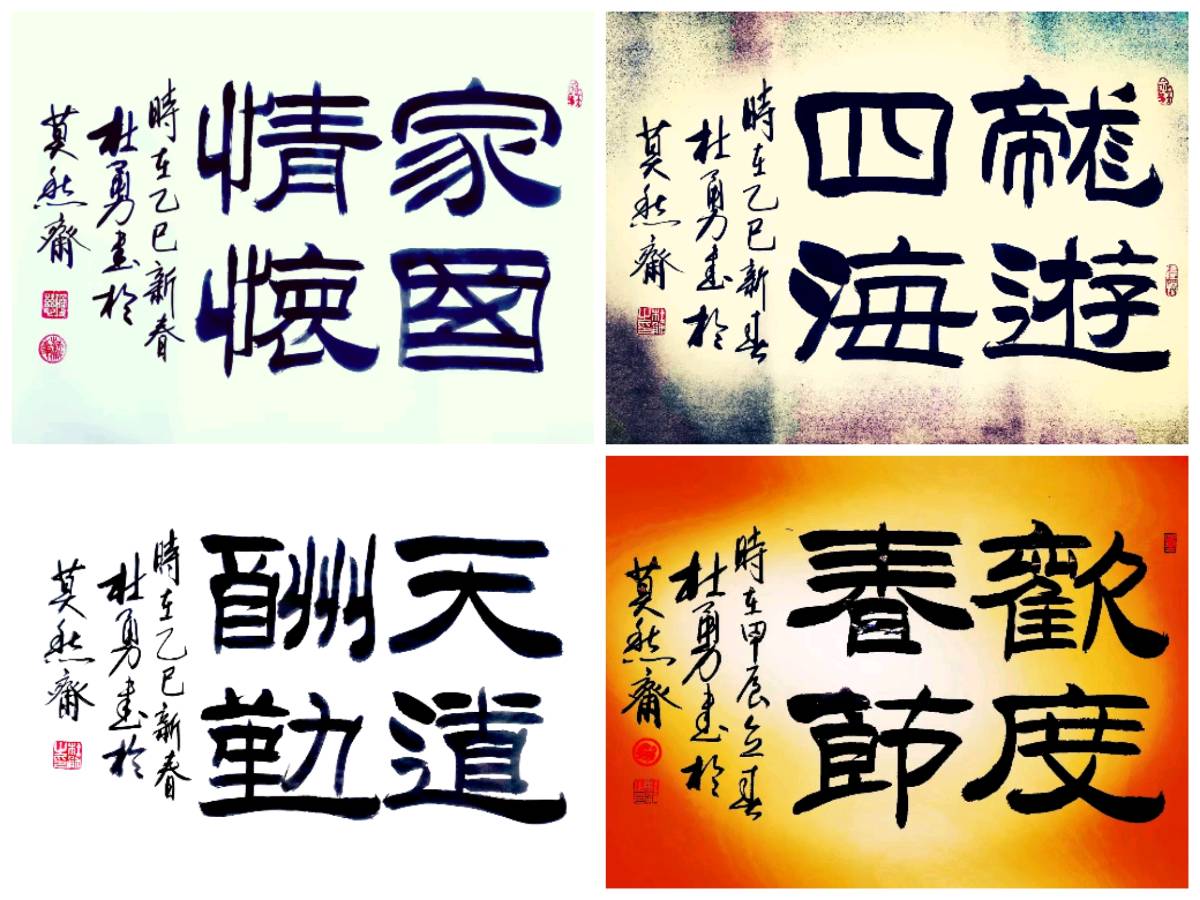 银装素裹吉光照 ​玉树雄群紫气临∥韦运雪.李昇寿.唐江.莫天华.黄继平.班镇.刘兴华.文志清.牛在坤.李学民等佳作欣赏∥都市头条232期.书法江湖27期（图101）