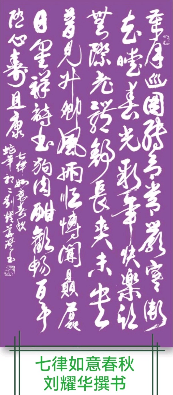 银装素裹吉光照 ​玉树雄群紫气临∥韦运雪.李昇寿.唐江.莫天华.黄继平.班镇.刘兴华.文志清.牛在坤.李学民等佳作欣赏∥都市头条232期.书法江湖27期（图104）