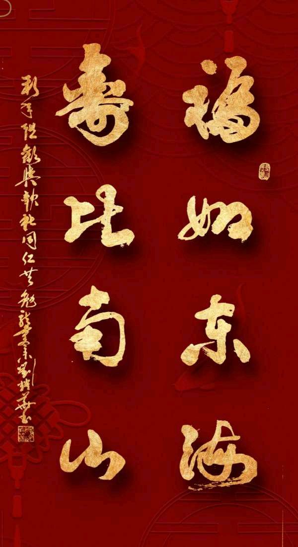 银装素裹吉光照 ​玉树雄群紫气临∥韦运雪.李昇寿.唐江.莫天华.黄继平.班镇.刘兴华.文志清.牛在坤.李学民等佳作欣赏∥都市头条232期.书法江湖27期（图106）