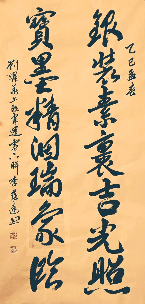 银装素裹吉光照 ​玉树雄群紫气临∥韦运雪.李昇寿.唐江.莫天华.黄继平.班镇.刘兴华.文志清.牛在坤.李学民等佳作欣赏∥都市头条232期.书法江湖27期（图13）