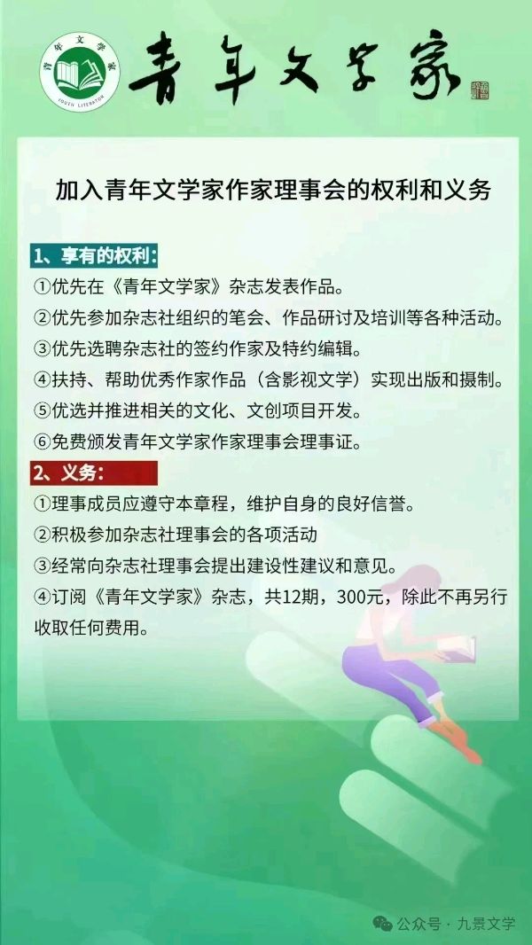 青年文学家星海文学中心//诗歌欣赏：唠叨（外一首）//梅宁生（图16）