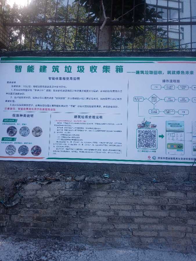 曲度龙风诗词谱【七律.（下平七阳）、清远市城市管理，和综合执法局、德晟建筑再生资源环保科技有限公司宣传】作者/罗定友～（广东）翻唱/｛一开始说陪你到老的人｝（图6）