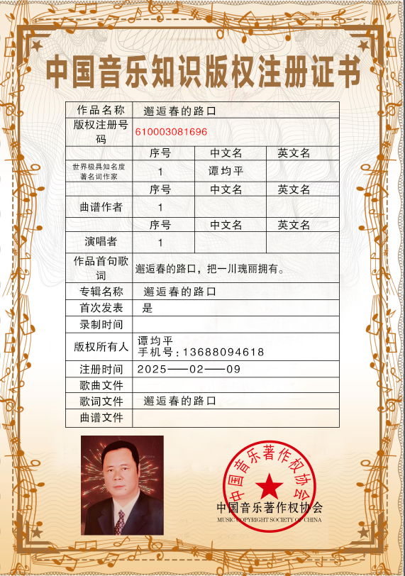 敬请雅赏百度名人名刊谭均平「全国掌上乾坤杯《抒情诗‖月与梦》夺冠赛作品选」「百度人才文学院」高端人才创作基地热点传播中!(图2)