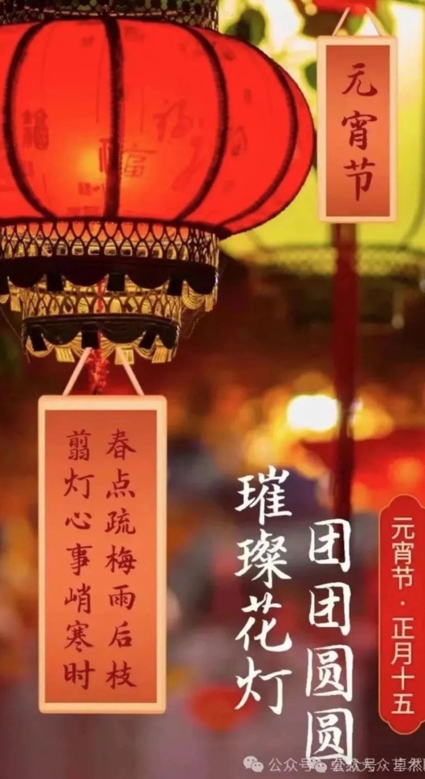 元宵节之联想｜作者：鲁福桥 朗诵：波儿（总2480期）（图3）