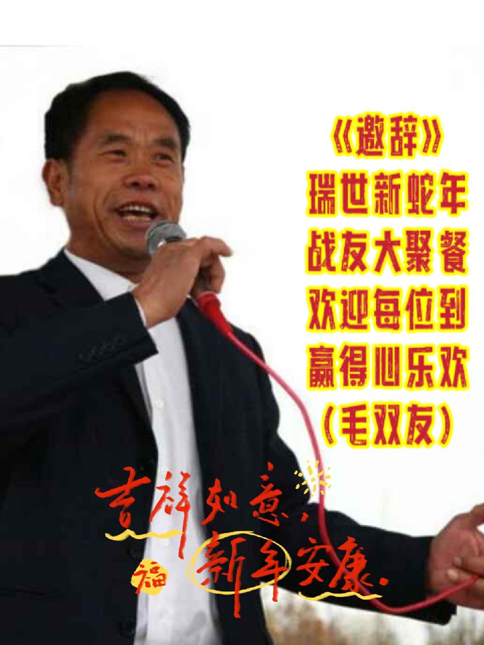 『第五篇』🏮镐聚🏮一一75西安老战友蛇年新春暨纪念参军50周年聚会小記(图2)