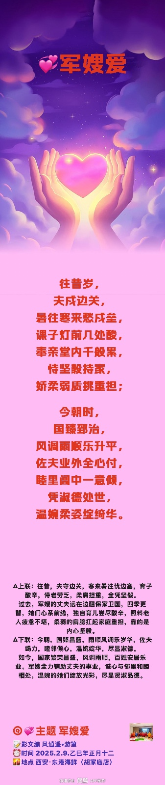 『第五篇』🏮镐聚🏮一一75西安老战友蛇年新春暨纪念参军50周年聚会小記(图4)